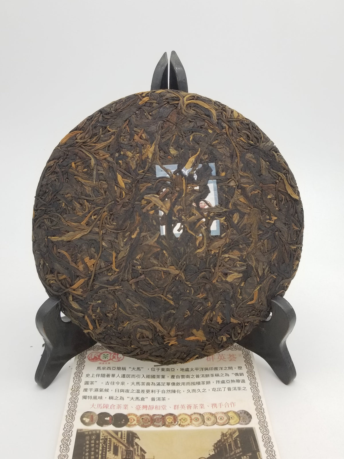 QYH Menghai Sheng Puerh 2013